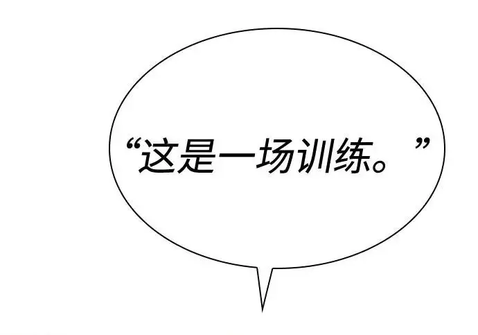 漫画《圣座们是我的弟子》第148话第246张图