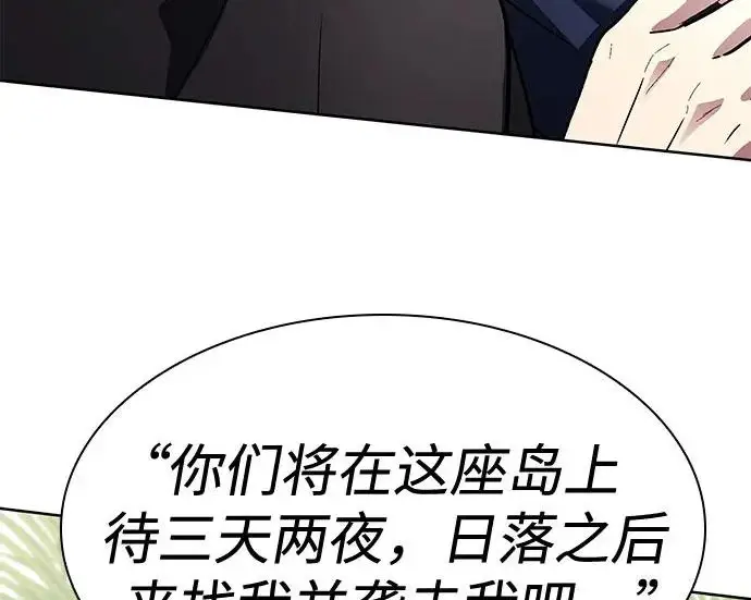漫画《圣座们是我的弟子》第148话第249张图