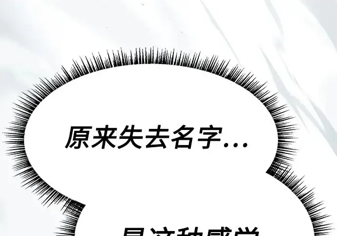 漫画《圣座们是我的弟子》第148话第25张图