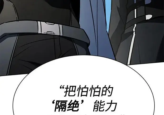 漫画《圣座们是我的弟子》第148话第252张图
