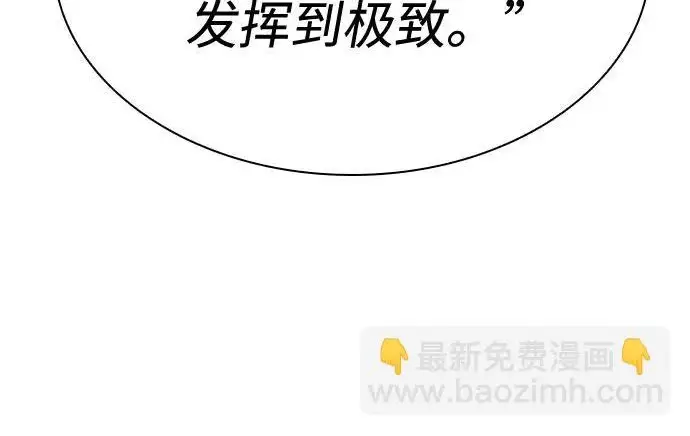 漫画《圣座们是我的弟子》第148话第253张图