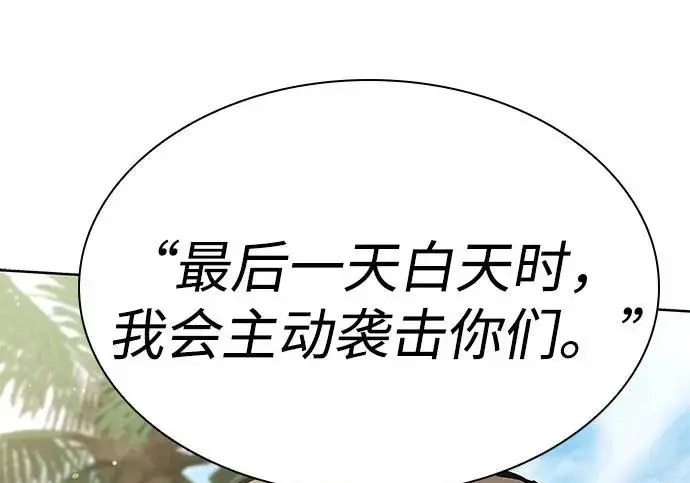 漫画《圣座们是我的弟子》第148话第254张图