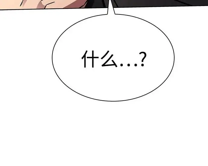 漫画《圣座们是我的弟子》第148话第257张图