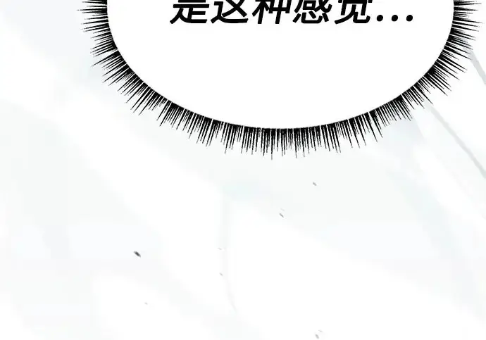漫画《圣座们是我的弟子》第148话第26张图