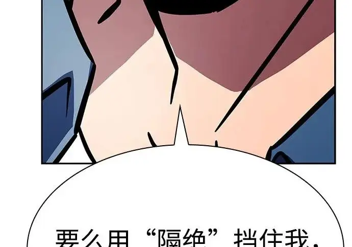 漫画《圣座们是我的弟子》第148话第260张图