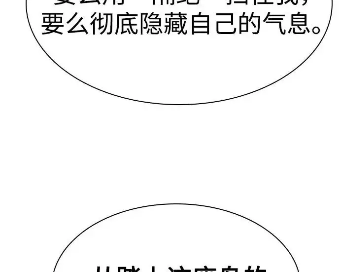 漫画《圣座们是我的弟子》第148话第261张图