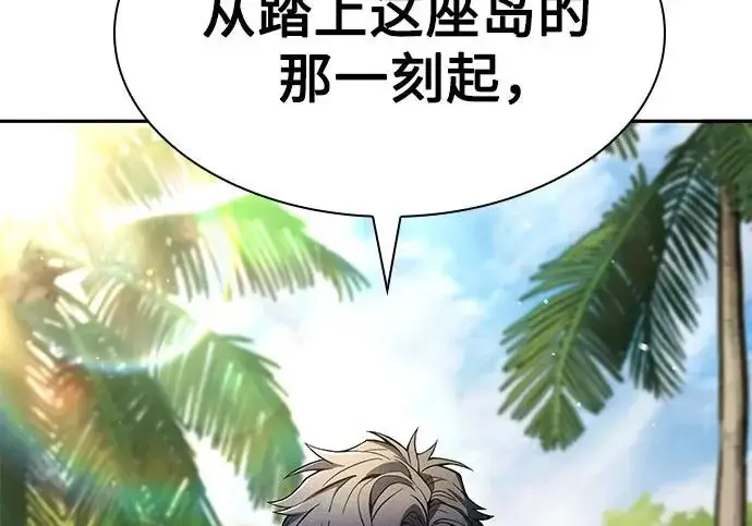 漫画《圣座们是我的弟子》第148话第262张图