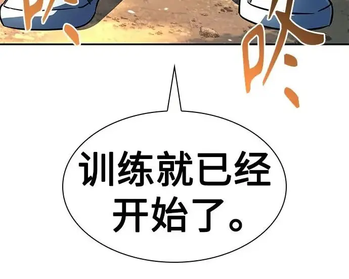 漫画《圣座们是我的弟子》第148话第265张图