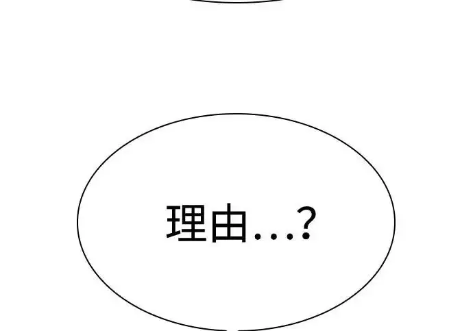 漫画《圣座们是我的弟子》第148话第33张图