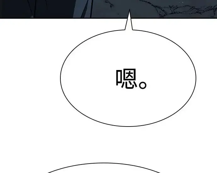 漫画《圣座们是我的弟子》第148话第36张图