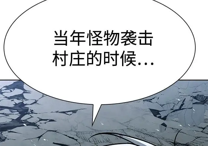 漫画《圣座们是我的弟子》第148话第37张图