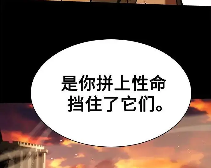 漫画《圣座们是我的弟子》第148话第43张图