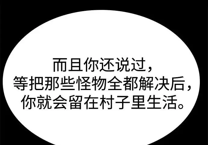 漫画《圣座们是我的弟子》第148话第53张图