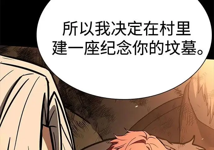 漫画《圣座们是我的弟子》第148话第62张图