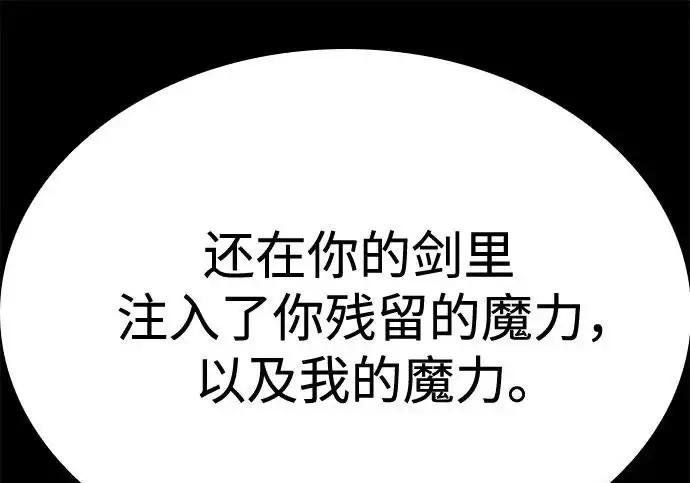 漫画《圣座们是我的弟子》第148话第65张图