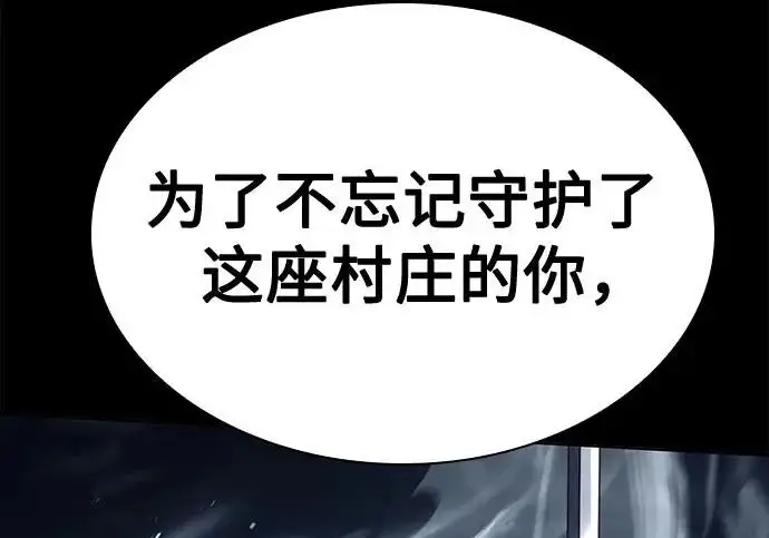 漫画《圣座们是我的弟子》第148话第69张图