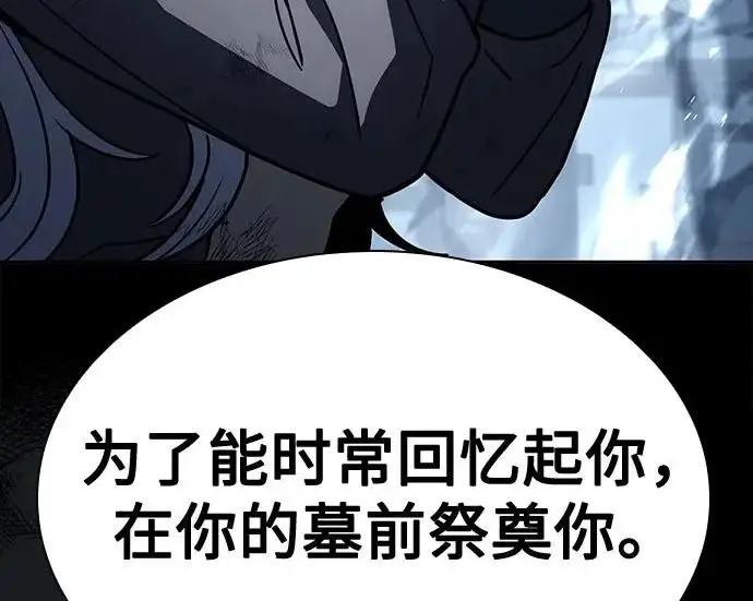 漫画《圣座们是我的弟子》第148话第72张图