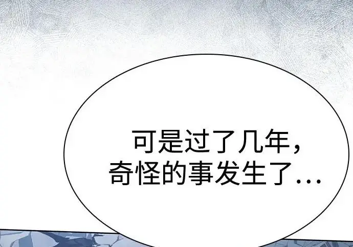 漫画《圣座们是我的弟子》第148话第74张图