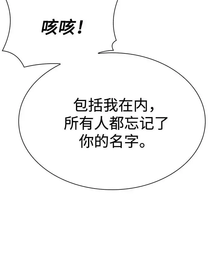 漫画《圣座们是我的弟子》第148话第77张图