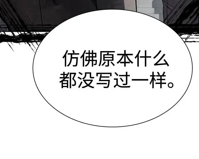 漫画《圣座们是我的弟子》第148话第81张图