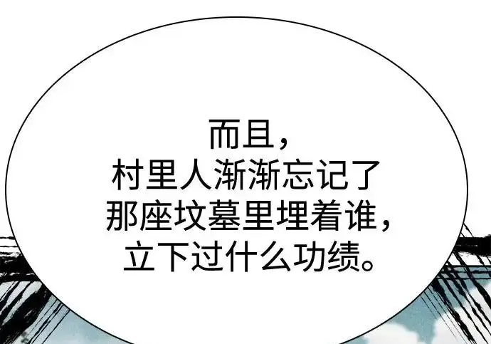 漫画《圣座们是我的弟子》第148话第82张图