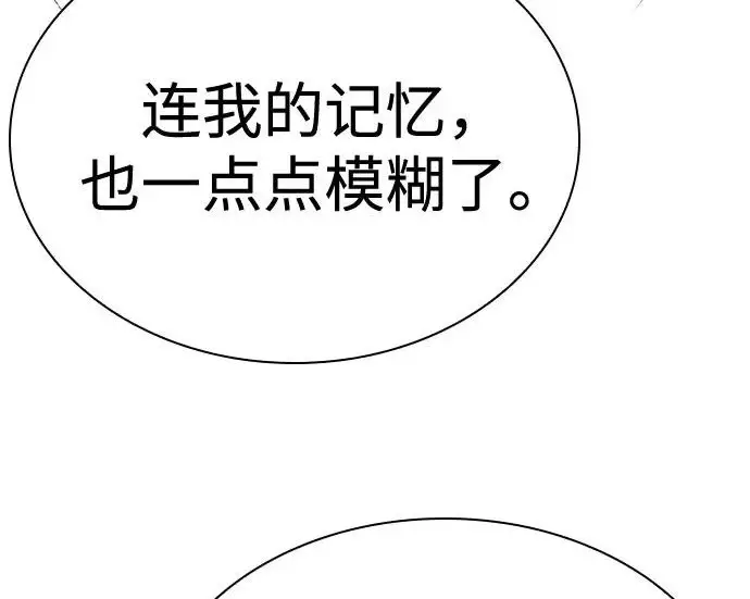 漫画《圣座们是我的弟子》第148话第85张图
