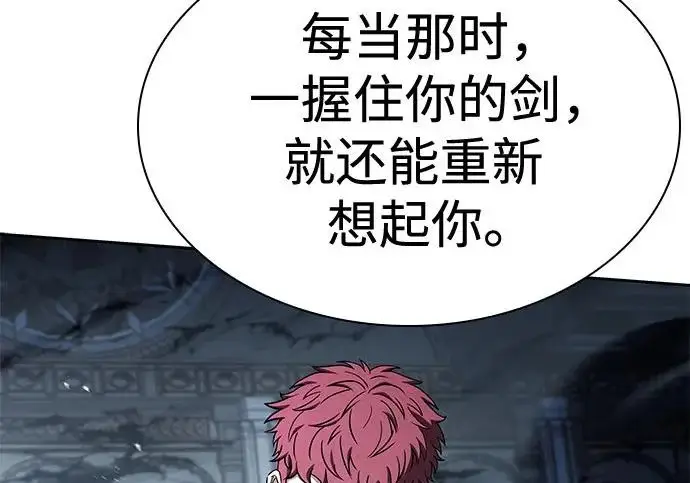 漫画《圣座们是我的弟子》第148话第86张图