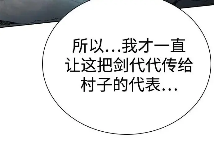 漫画《圣座们是我的弟子》第148话第89张图