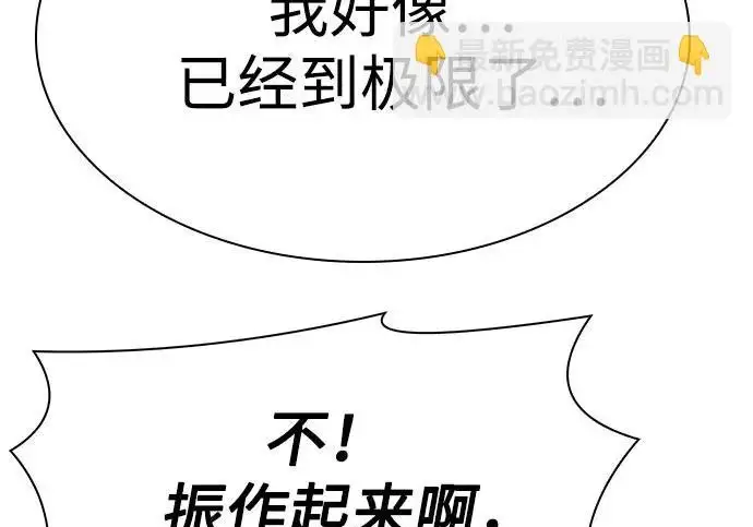 漫画《圣座们是我的弟子》第148话第94张图