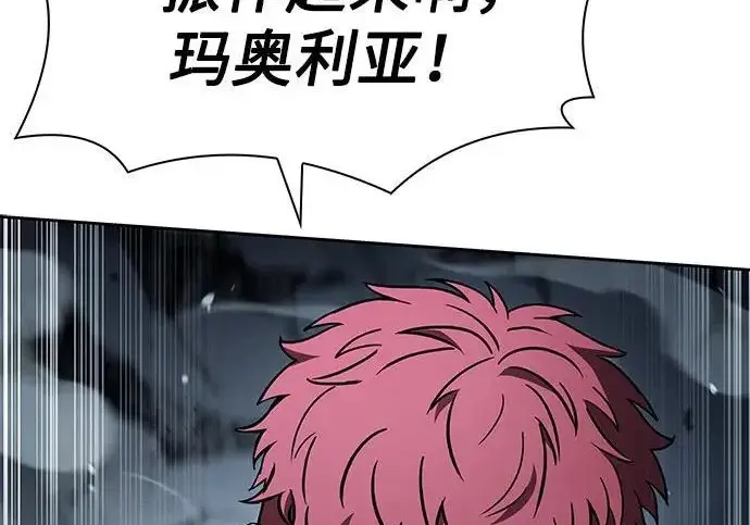 漫画《圣座们是我的弟子》第148话第95张图