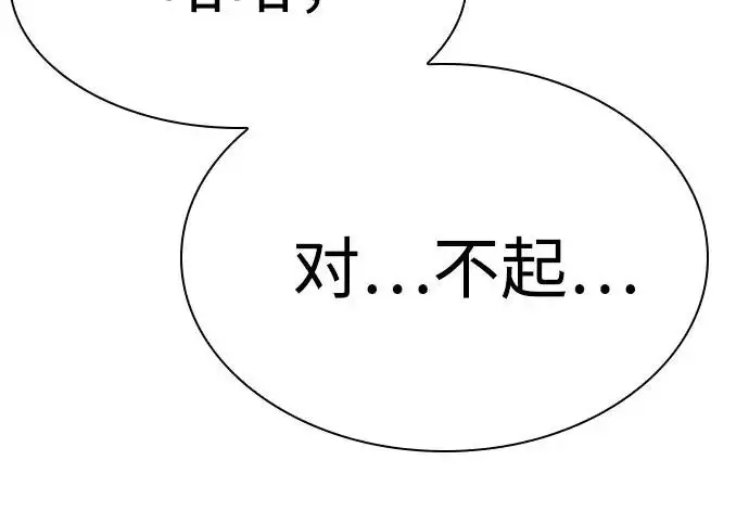 漫画《圣座们是我的弟子》第148话第98张图