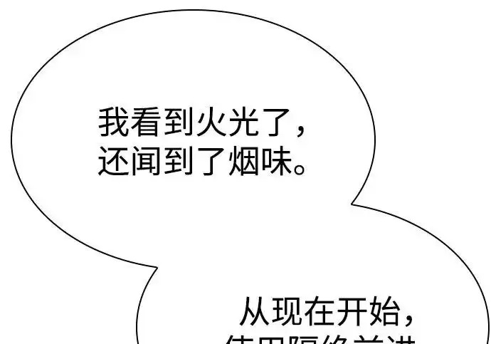 漫画《圣座们是我的弟子》第149话第102张图