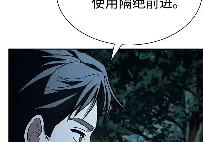 漫画《圣座们是我的弟子》第149话第103张图