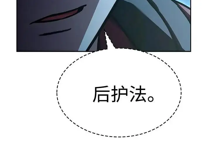漫画《圣座们是我的弟子》第149话第113张图