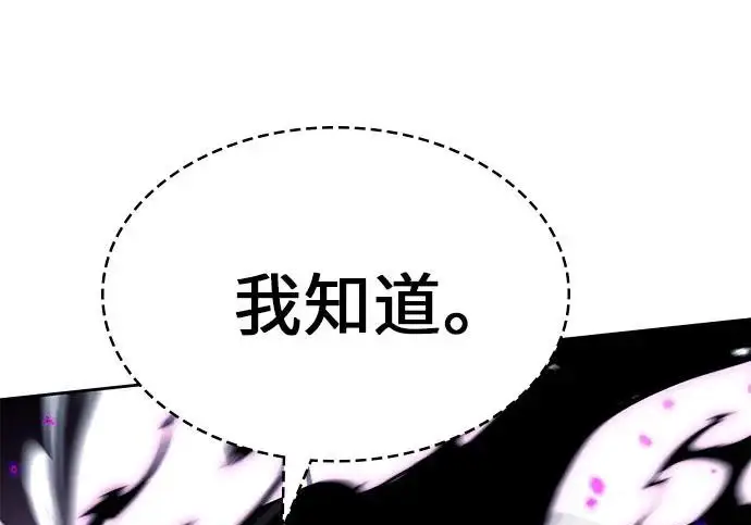 漫画《圣座们是我的弟子》第149话第115张图