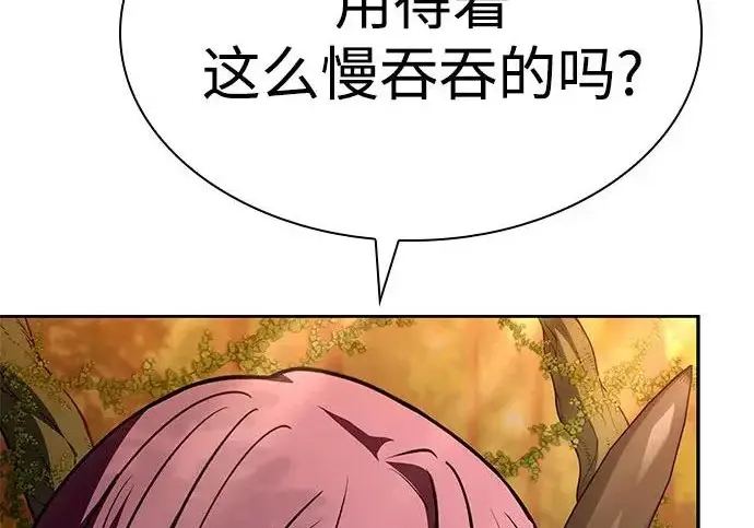漫画《圣座们是我的弟子》第149话第12张图