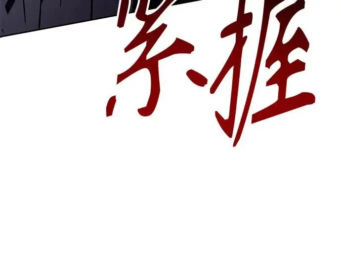 漫画《圣座们是我的弟子》第149话第122张图