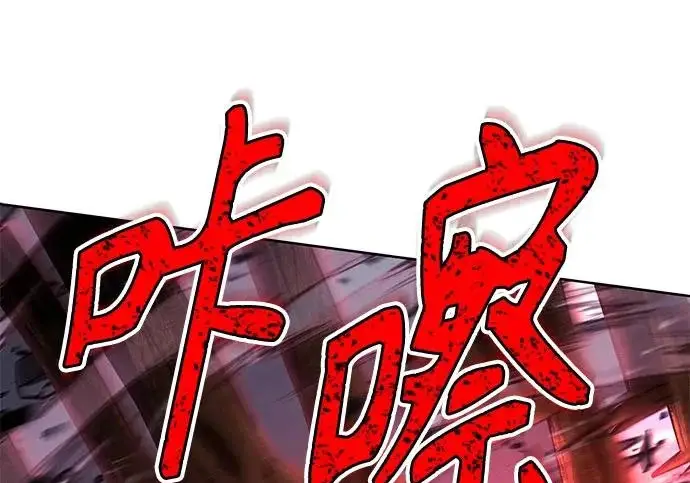 漫画《圣座们是我的弟子》第149话第128张图