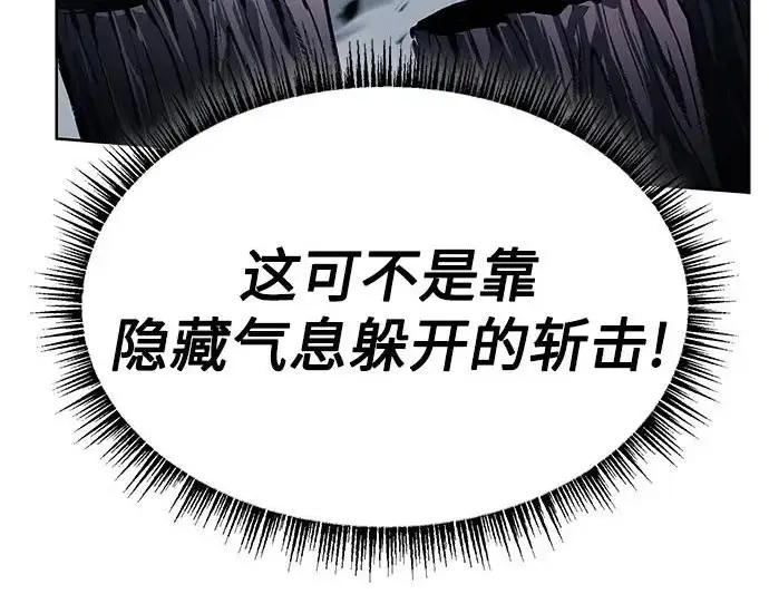 漫画《圣座们是我的弟子》第149话第139张图