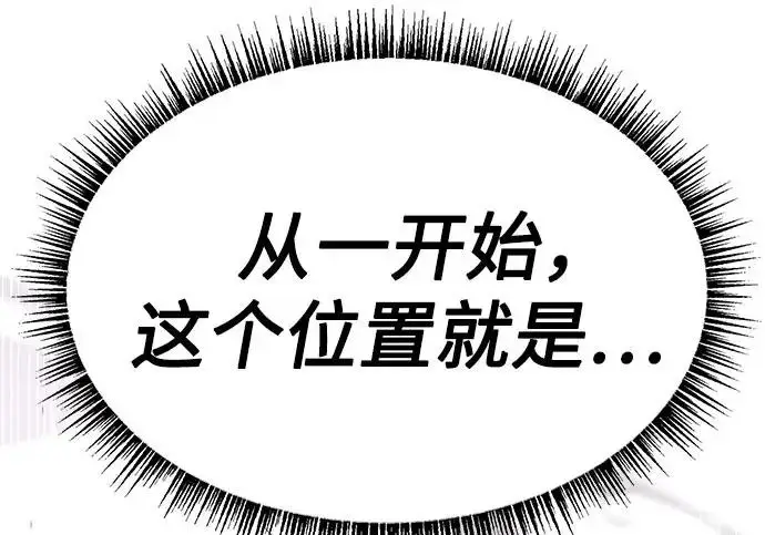 漫画《圣座们是我的弟子》第149话第140张图