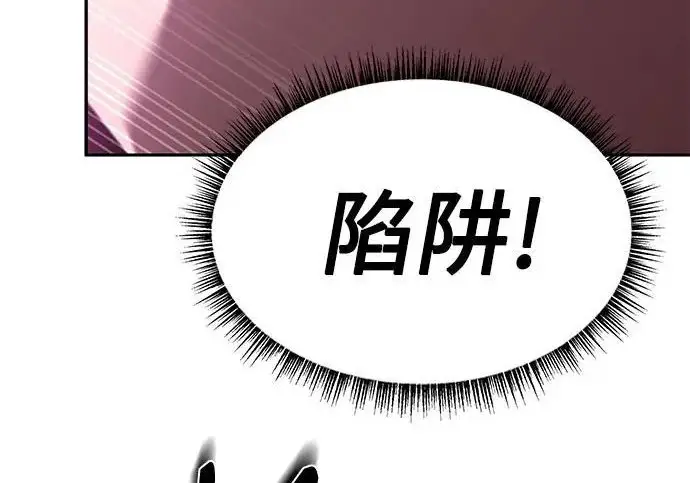 漫画《圣座们是我的弟子》第149话第146张图