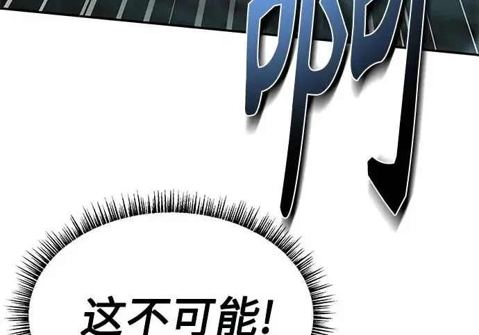 漫画《圣座们是我的弟子》第149话第150张图