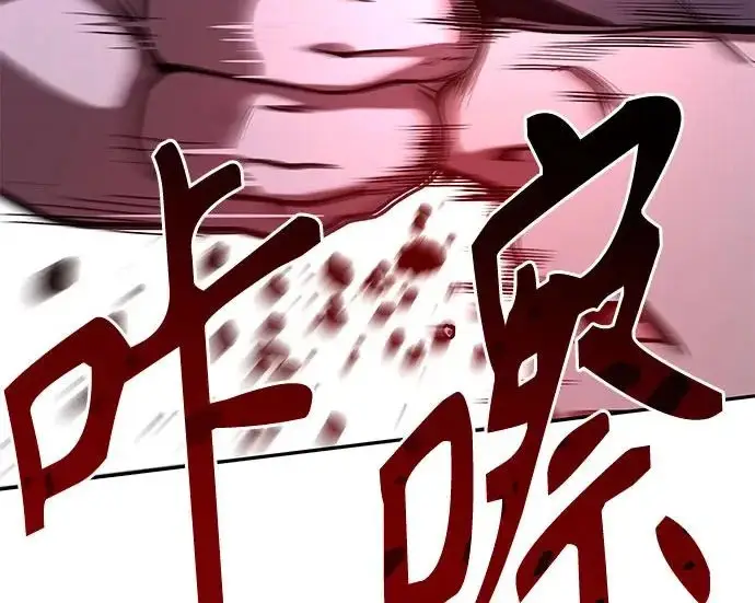 漫画《圣座们是我的弟子》第149话第177张图