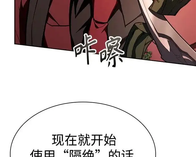 漫画《圣座们是我的弟子》第149话第18张图