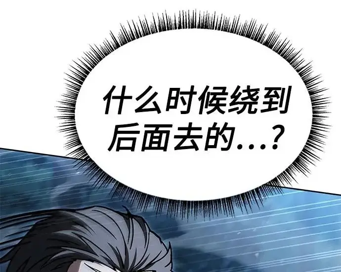 漫画《圣座们是我的弟子》第149话第191张图