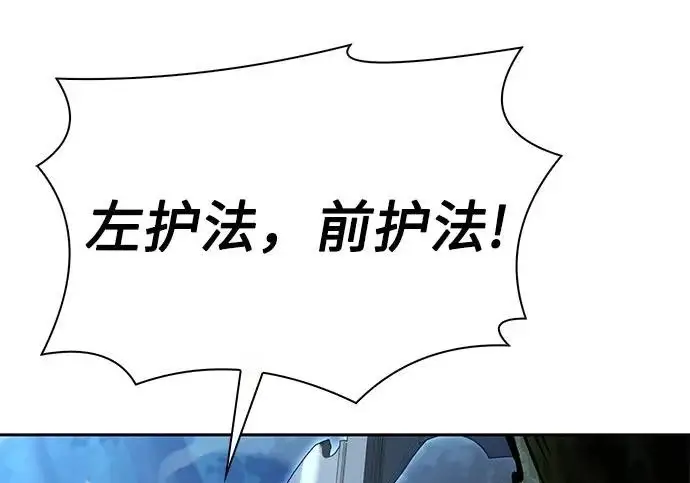 漫画《圣座们是我的弟子》第149话第206张图