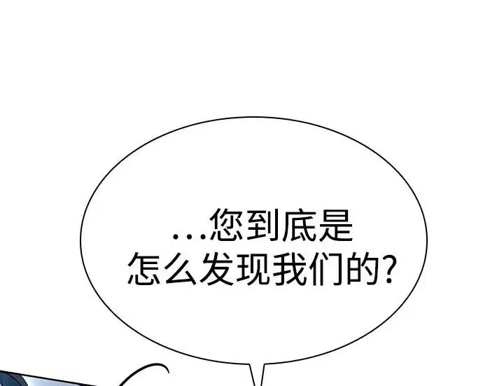 漫画《圣座们是我的弟子》第149话第213张图