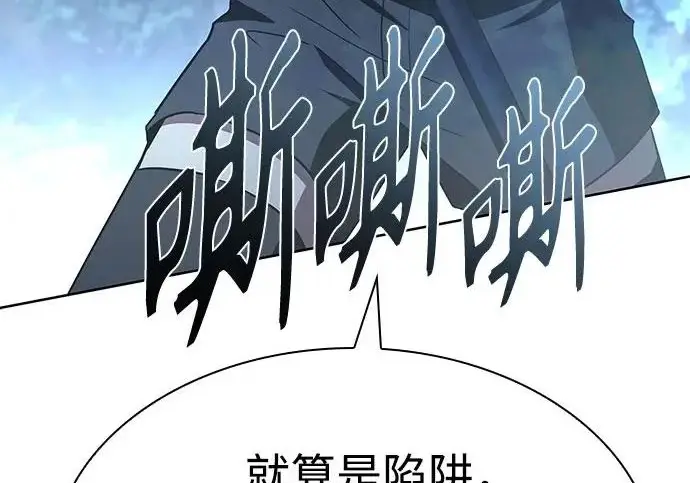 漫画《圣座们是我的弟子》第149话第216张图