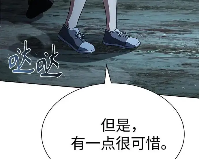 漫画《圣座们是我的弟子》第149话第221张图