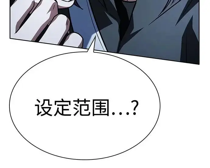 漫画《圣座们是我的弟子》第149话第225张图